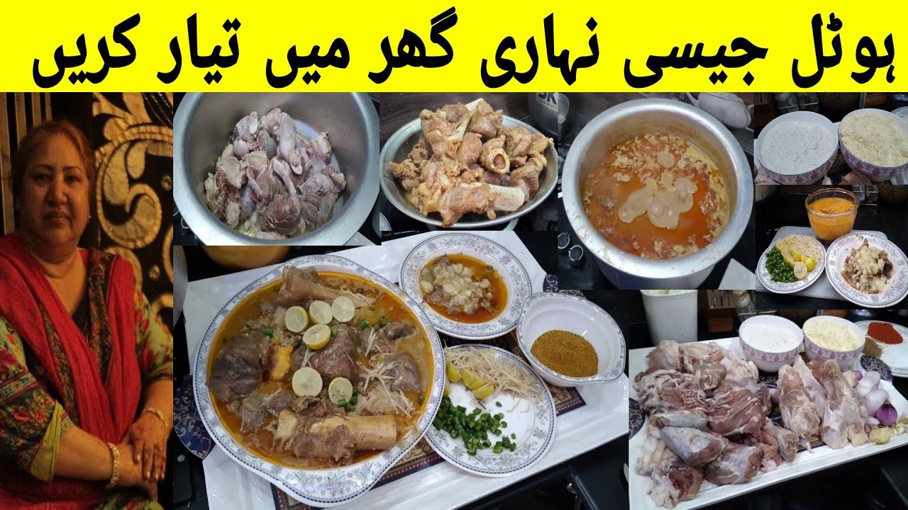 Beef Nihari Recipe By Bushra Butt | بیف نہاری بنانے کا طریقہ | Quick & Easy Special Nihari By Bushra