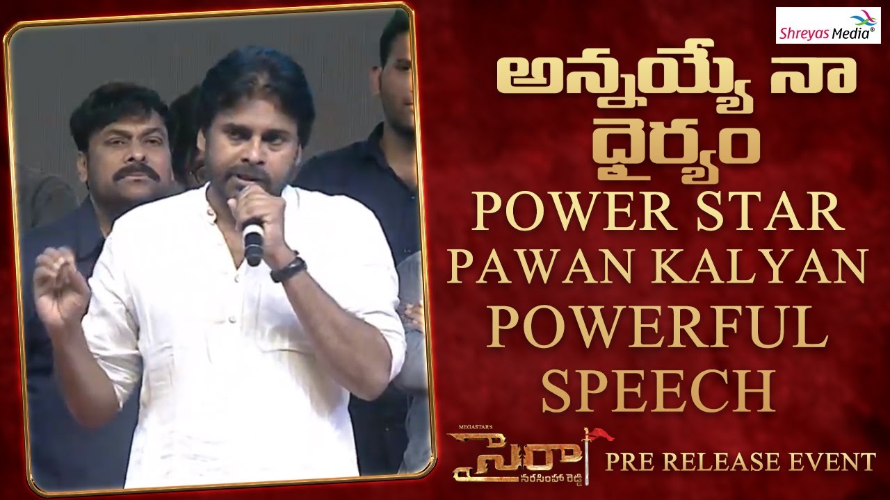Pawan Kalyan Powerful Speech | Sye Raa Pre Release Event | Shreyas Media |