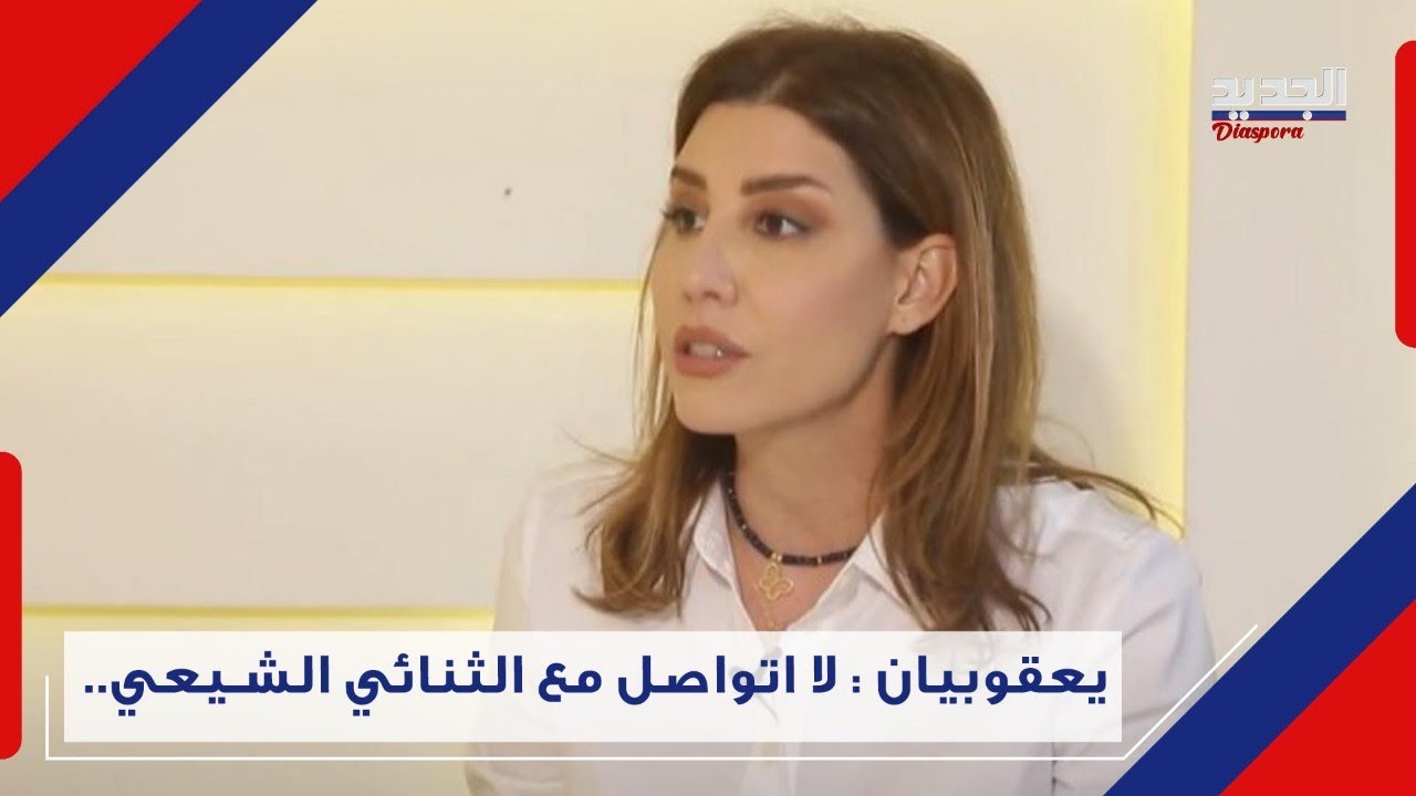خــ ر ق قانوني في مجلس النواب  و بولا يعقوبيان : بدك تسمحلنا فيها هالمرة! Paula yaacoubian