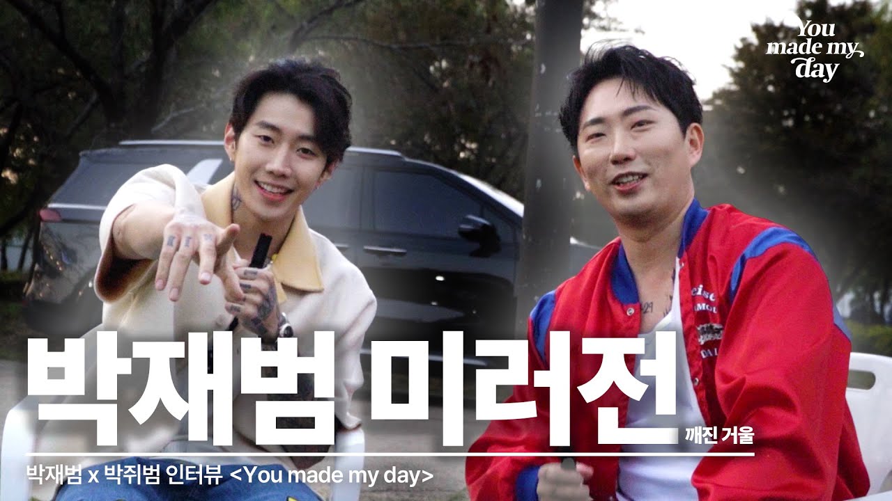 [ENG] JAY PARK & RAT PARK, YOU MADE MY DAY (4K)