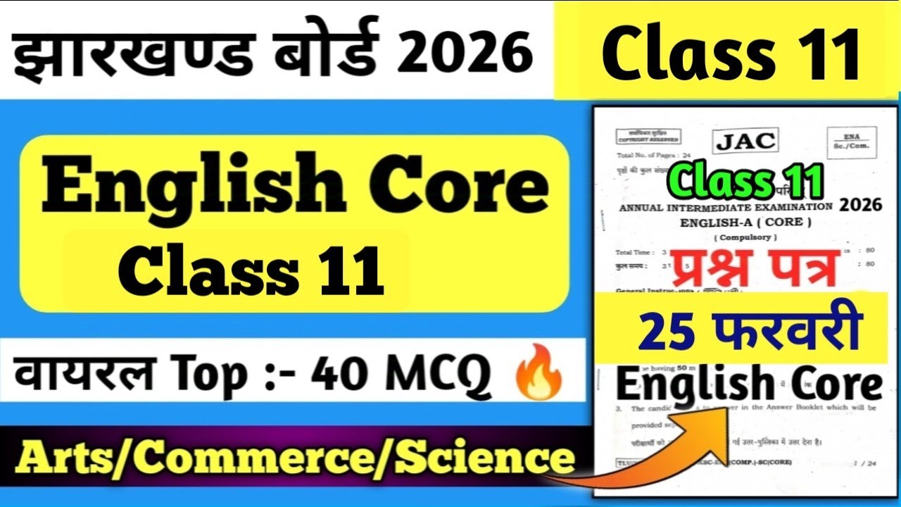 आ गया वायरल प्रश्न: Class 11 English Core Question Paper 2026 | Jac Board Class 11 English Core Arts
