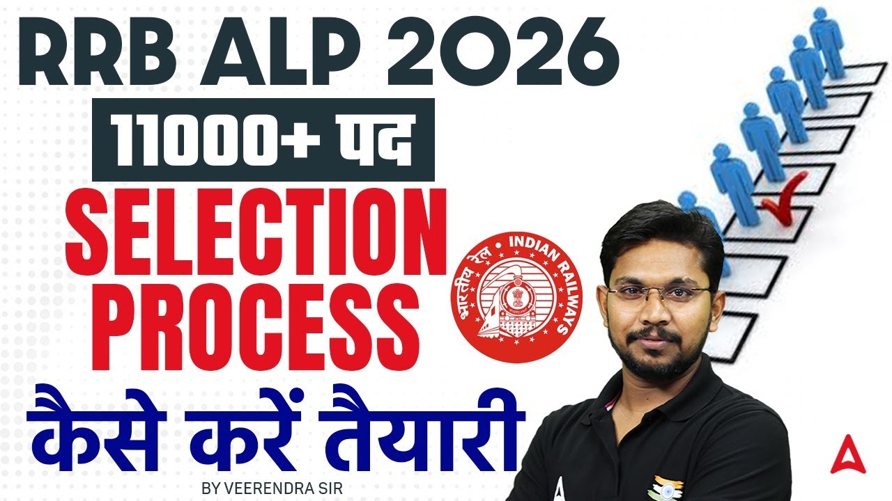 RRB ALP Selection Process 2026 | RRB ALP Qualification, Syllabus & Preparation | Complete Details