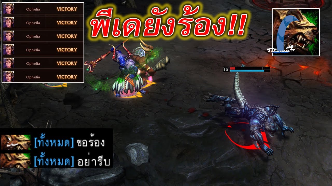 Hon | เทพเจ้าแห่งโอฟีเลีย - ระดับนักแข่ง!! กับคนที่รู้ว่าใคร?