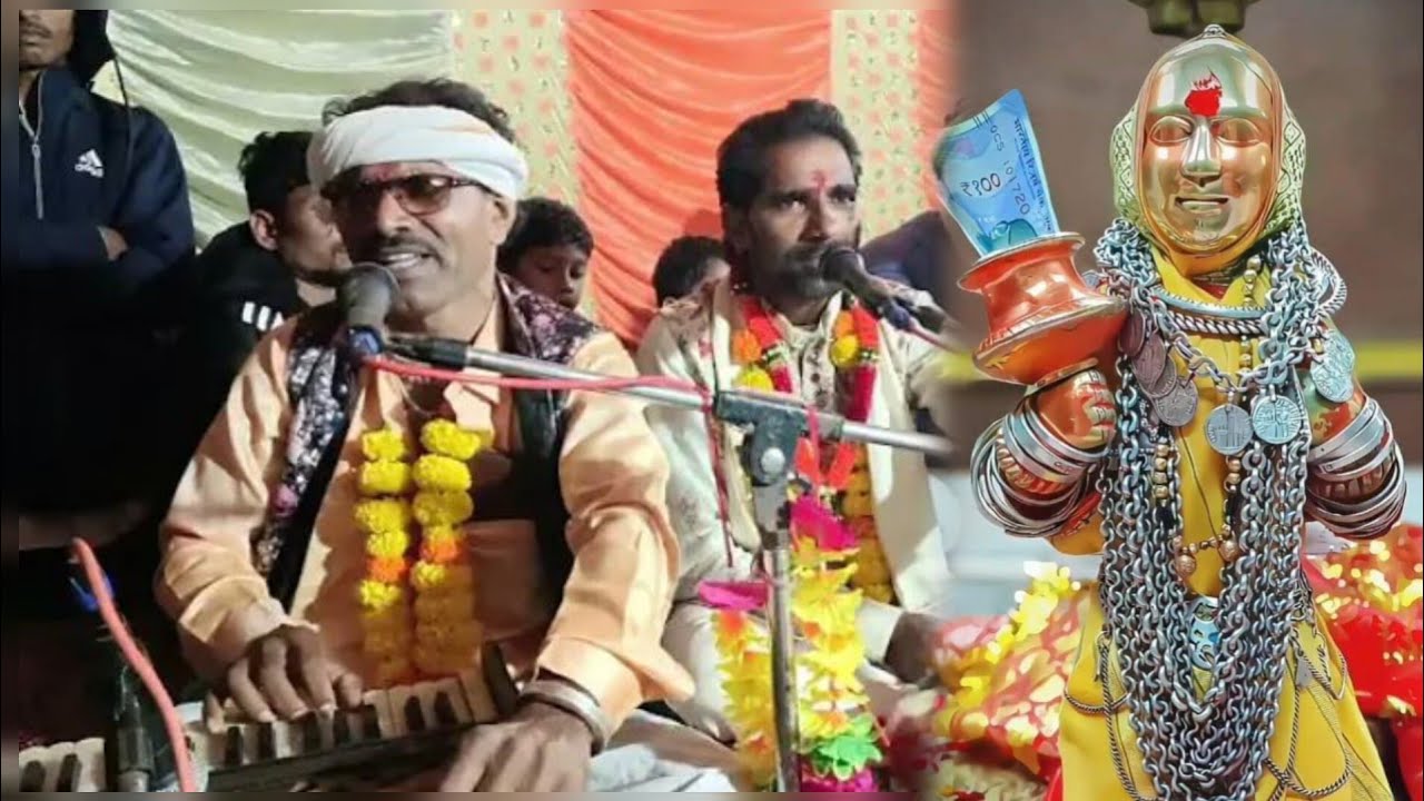 Yaha mogi bhajan mandal saribar aadivasi bhajan mandal saribar 