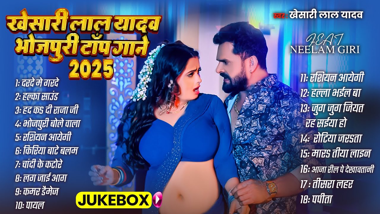 #Jukebox | #Khesari Lal Yadav Hits Songs | Nonstop Bhojpuri Song | Khesari Lal New Bhojpuri Song