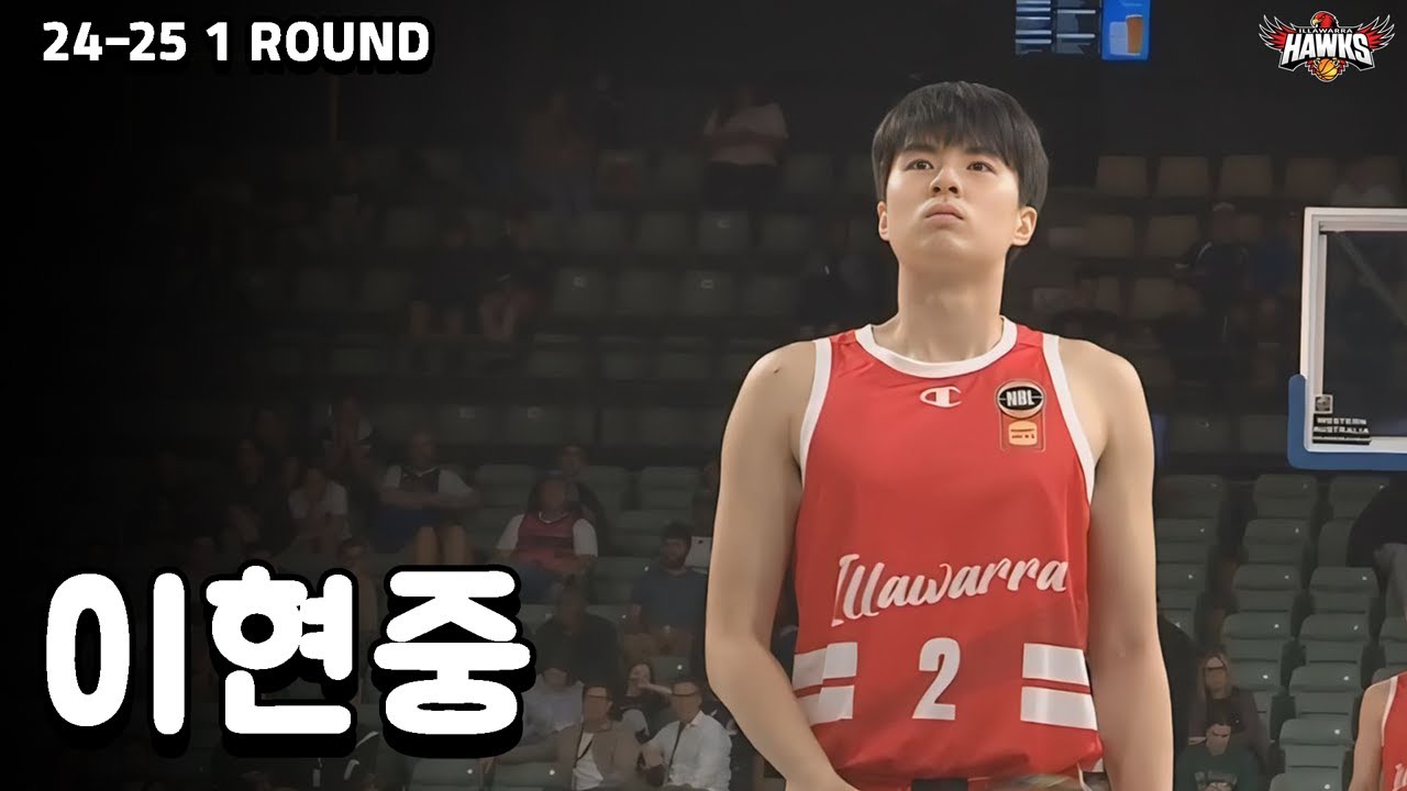 아픈줄도 모르고...이현중의 24-25 시즌 개막전