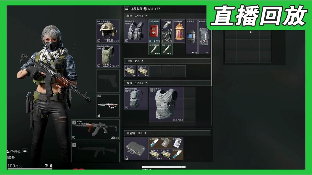 【01.28直播回放】重生之我是三角洲新手，1级小号开启挑战，一个亿纯币需要多久？