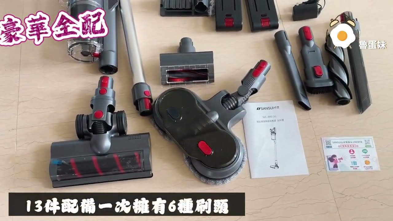 【COCO魯蛋妹吃喝玩樂過生活】智能偵測濕拖無線吸塵器－實測開箱！13件配備一次擁有︱，雙電池替換︱電動濕拖吸頭︱LED照明輔助︱居家清潔除螨、吸地、拖地、縫隙好幫手