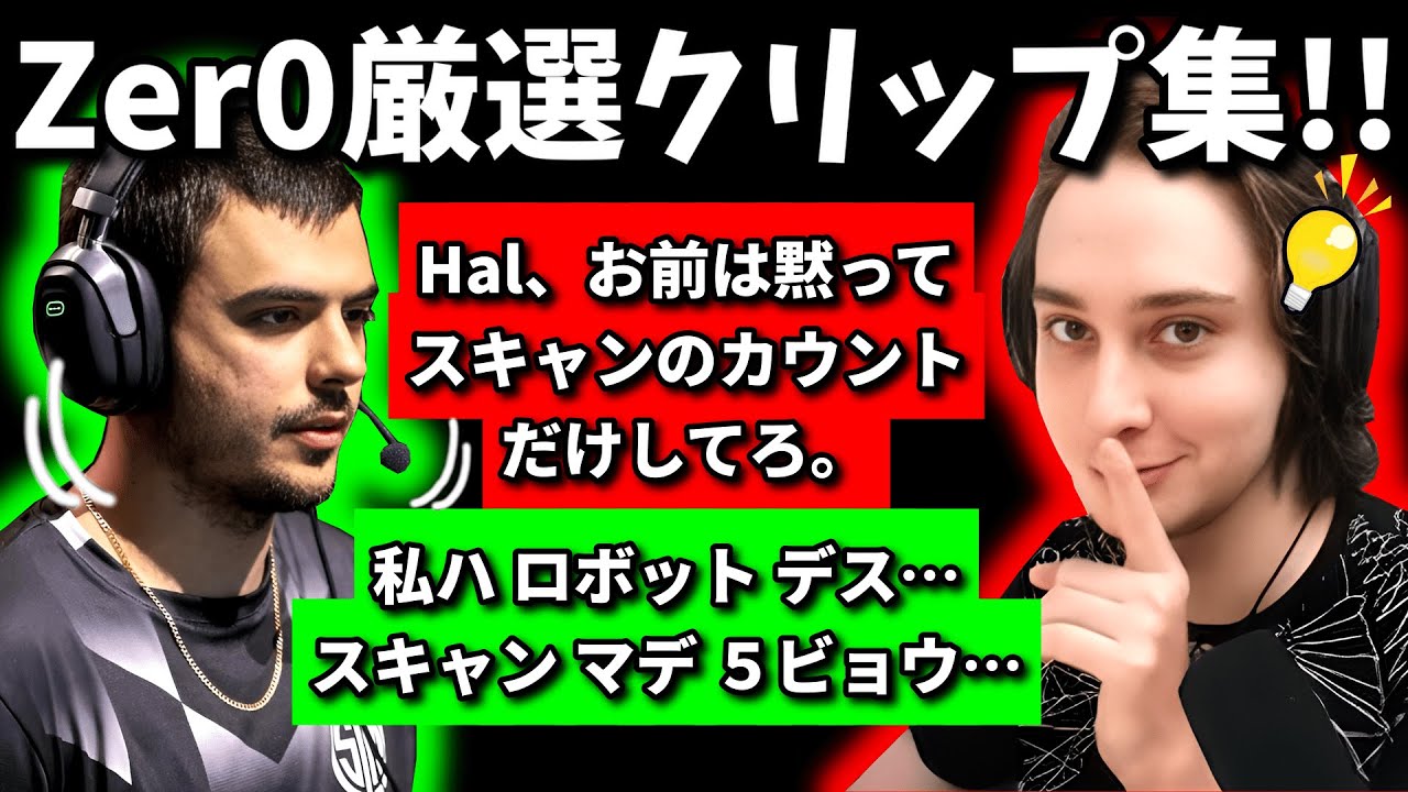 Zer0の提案でHalが遂にロボットになった!?(クリップ集, Falcons)【Apex翻訳】