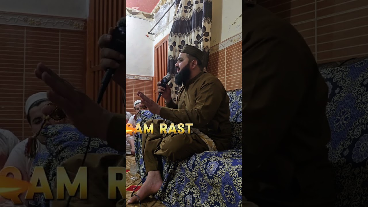 مقام الرست