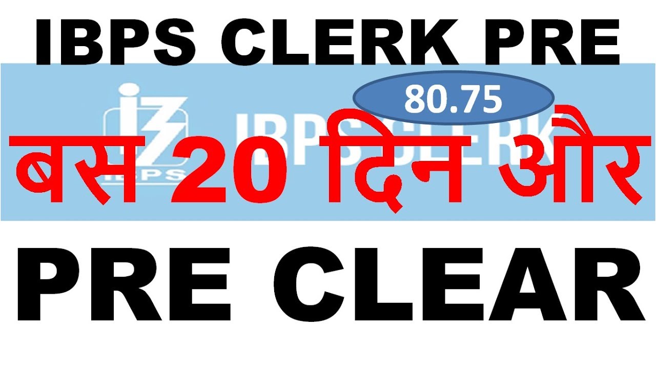 How To Crack IBPS CLERK Pre in only 20 Days || Crack IBPS Clerk in one Attempt