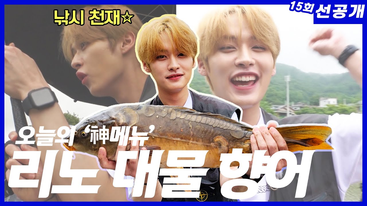 [선공개] 낚시 천재의 5짜 향어! 묵직한 챔질로 단박에 1위! GOD리노! KING민호!  | 도시어부3