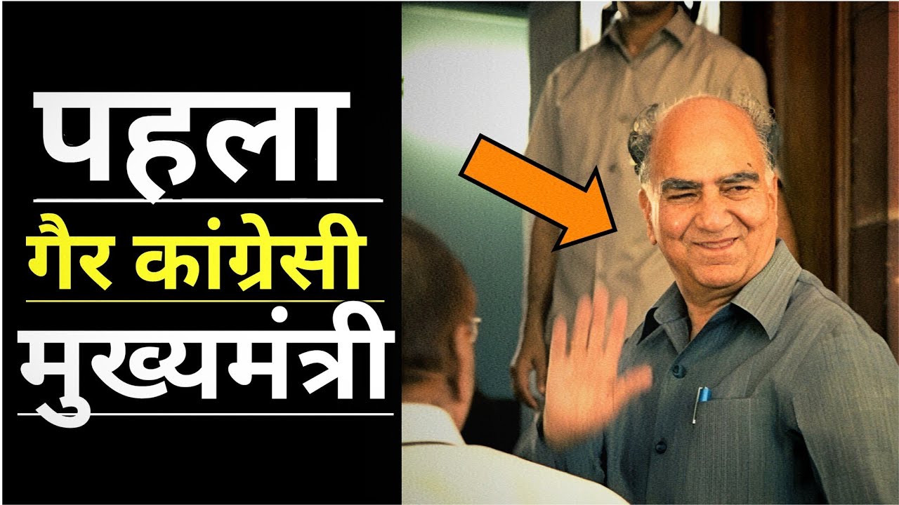 Shanta Kumar, the first Chief Minister of BJP || Shanta Kumar Biography in Hindi || #news