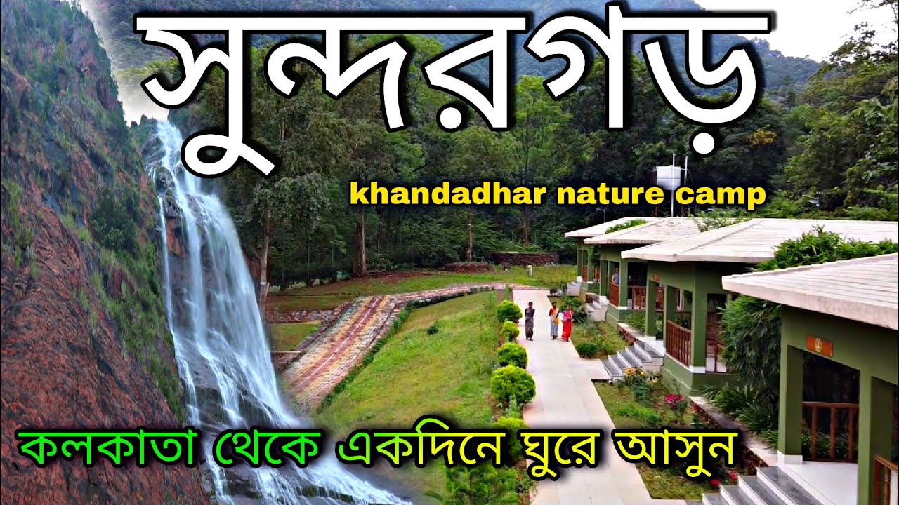 khandadhar nature camp|khandadhar waterfalls Sundargarh Odisha|