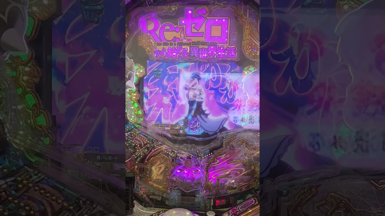 リゼロ甘　ハッハッハレム　とりまラッシュ