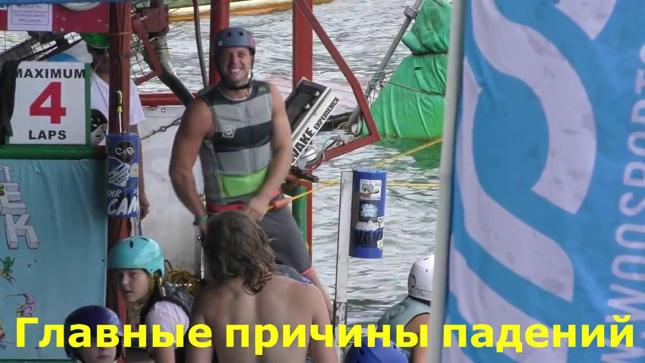 Why do we fall on tricks? bad amortizing Причины падений. Wakeboard tutorial.