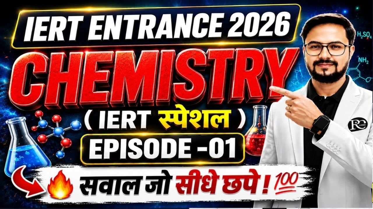 IERT Entrance Exam 2026 | Chemistry special class | |#iert2026 #iertentranceexam #iertonlineclass