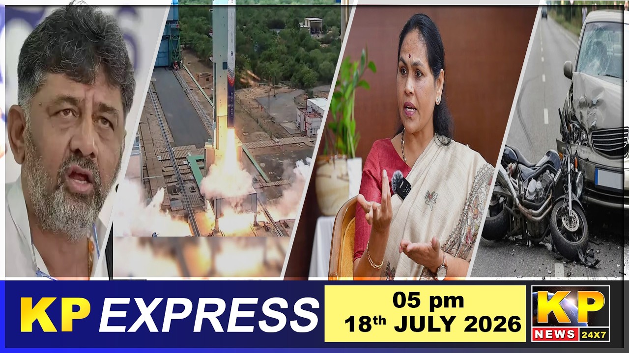 KP Express | 05 PM - 18 July 2026-Nonstop Speed News-Superfast -Top Headlines - Bidar News Today.