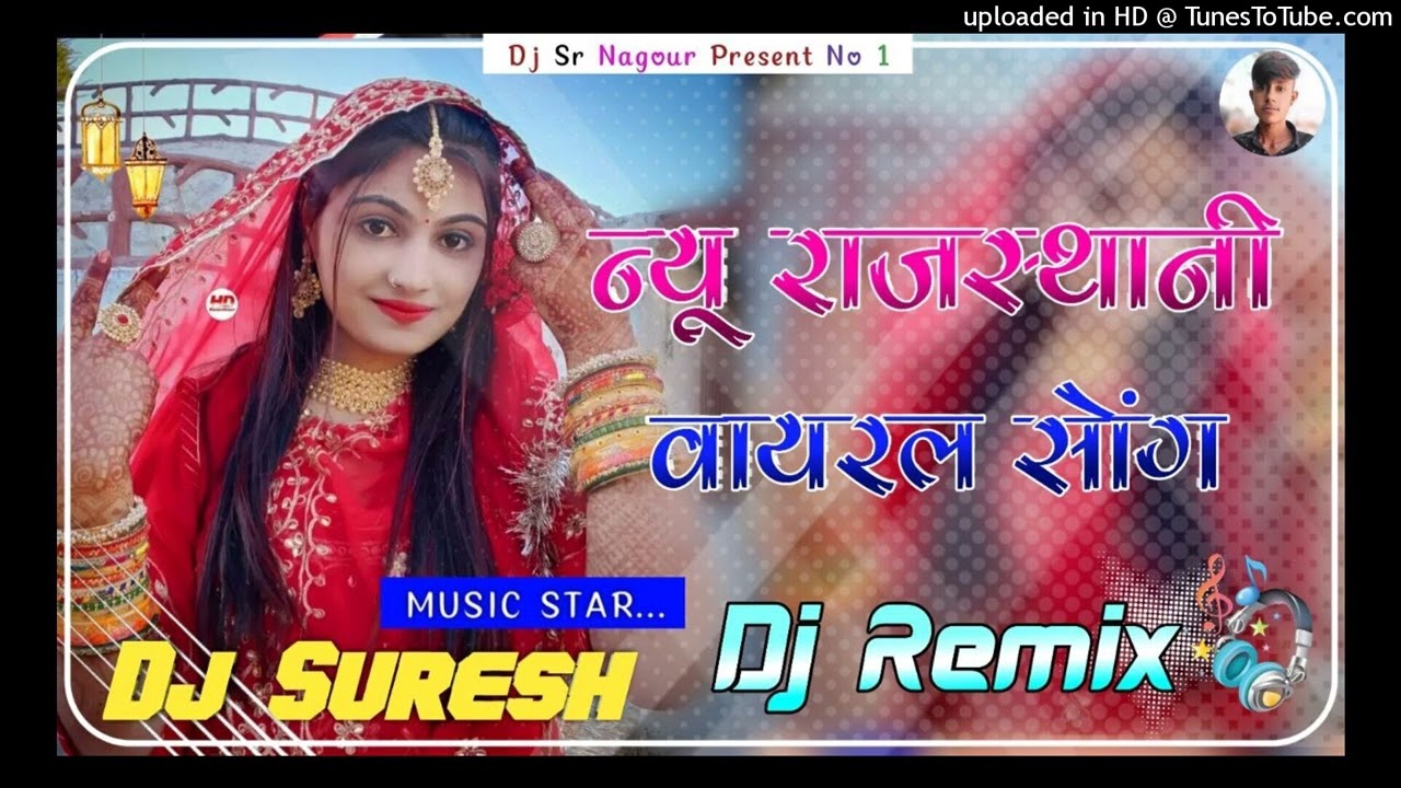 New Marwadi Song Dj Remix 2026 || New Rajasthani DJ Song 2026 || New Rajasthani Viral Dj Song 2026
