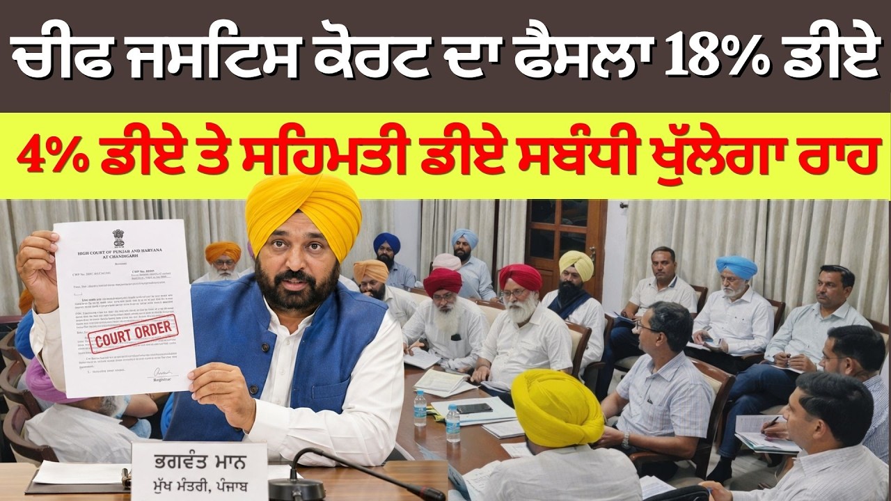 6th pay commission || Punjab 6th pay commission latest news || Pay Scales & Salary Hike DA & OPS