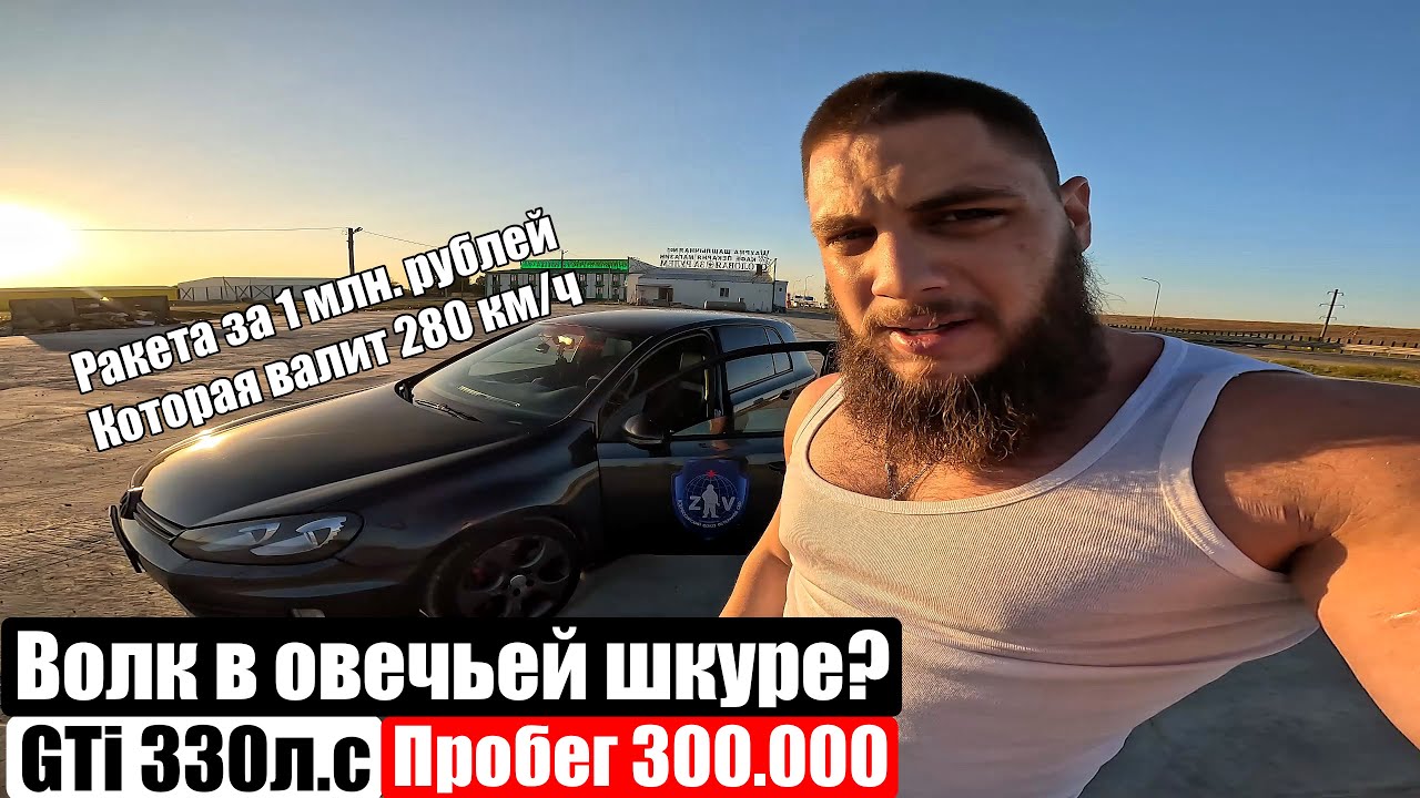 ЧЕСТНЫЙ ОБЗОР на Легендарный GOLF 6 GTi 35ed