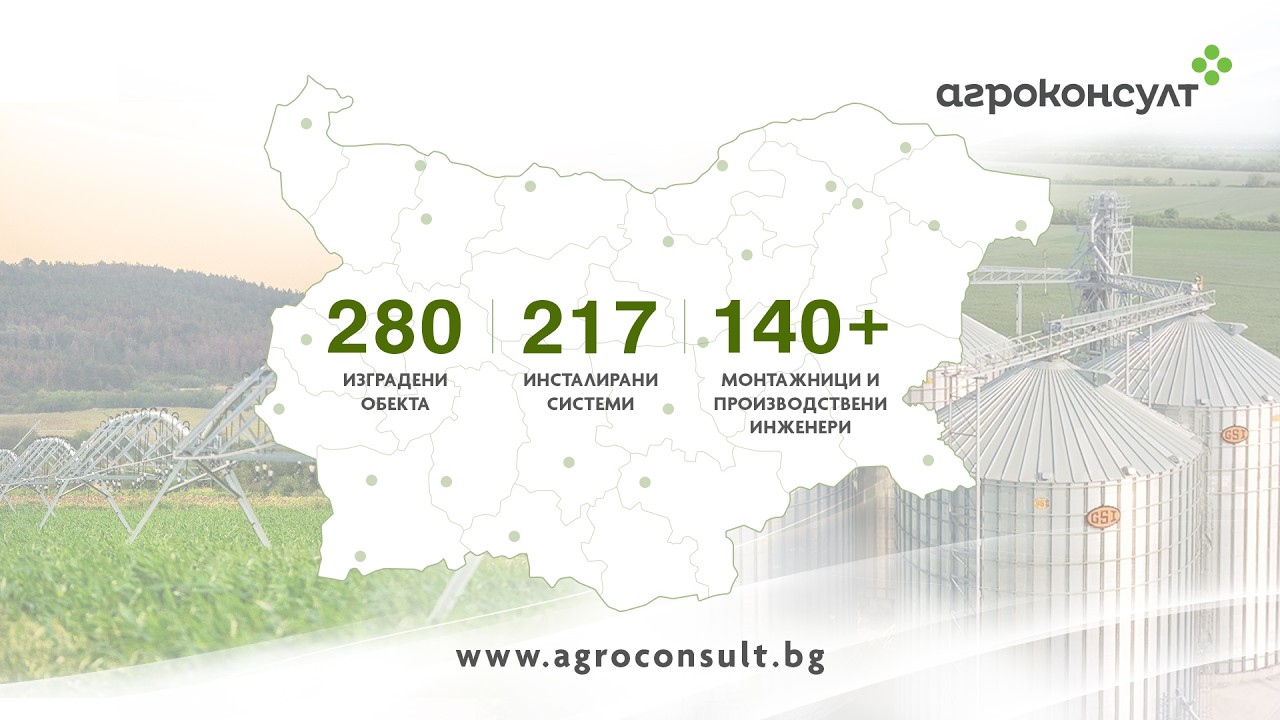 ПРЕЗЕНТАЦИЯ АГРОКОНСУЛТ