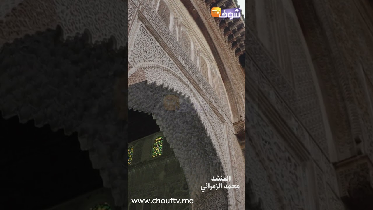 نقلق من رزقي لاش والخالق يرزقني ... ابتهال رائع بصوت المنشد محمد الزمراني