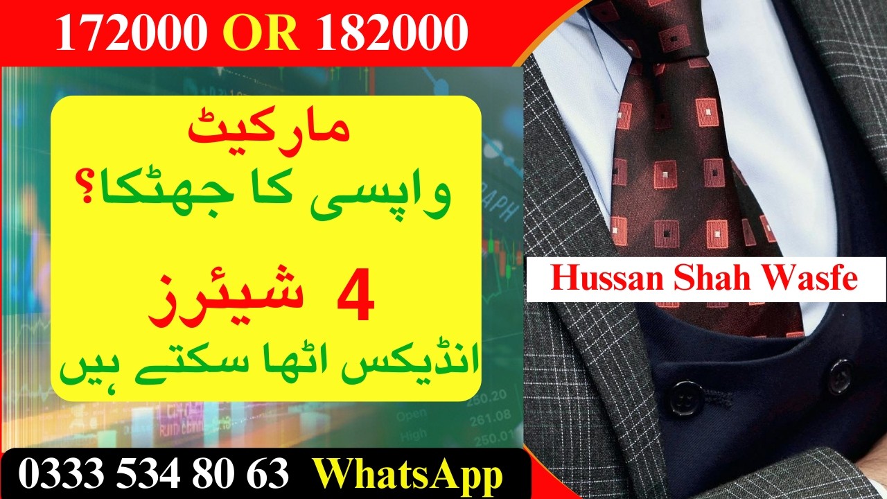 172000 OR 182000 PSX MONDAY VIEW | SHORT BOUNCE | Hussain Shah Wasfi | The 1% Mindset