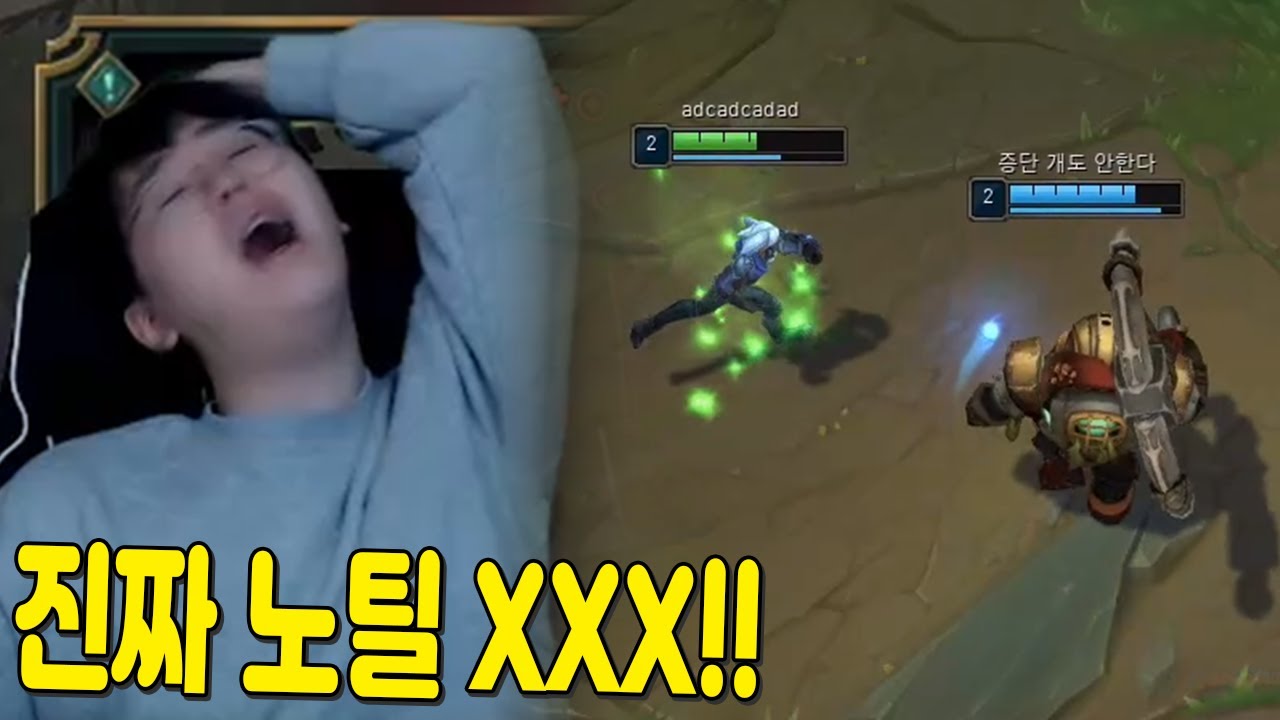 방송 최초 백크 비속어 쓰게 만든 역대급 악질 서포터