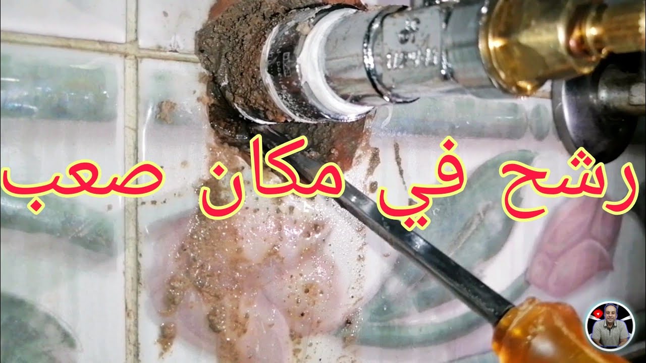 تعلم السباكه/طريقه اكتشاف رشح من سخان /تحديد مكان الرشح/طريقه الاصلاح  بالتفصيل خطوه بخطوه بكل بساطه