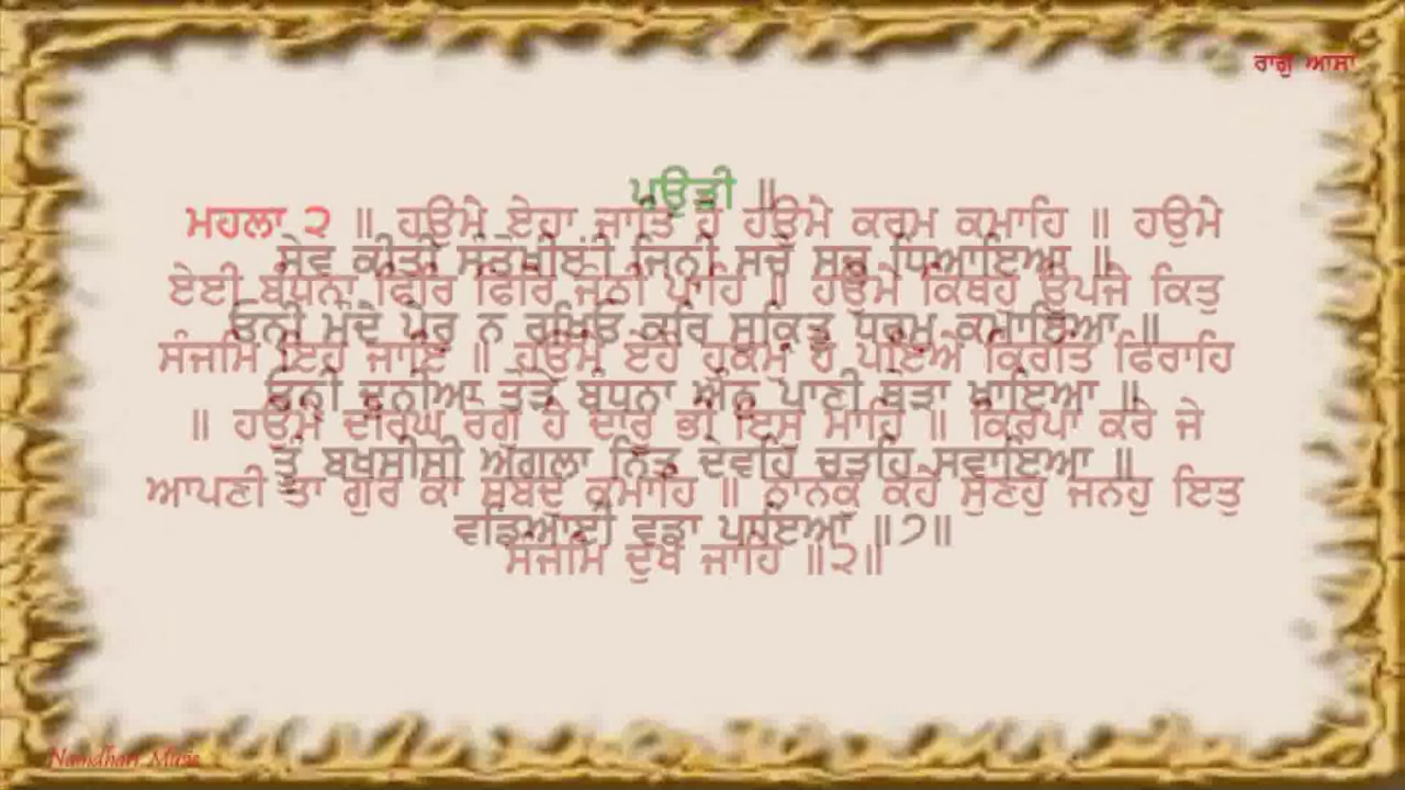 Namdhari Nitnem Aasa Di Var Master Darshan Singh Ji Sri Bhaini Sahi