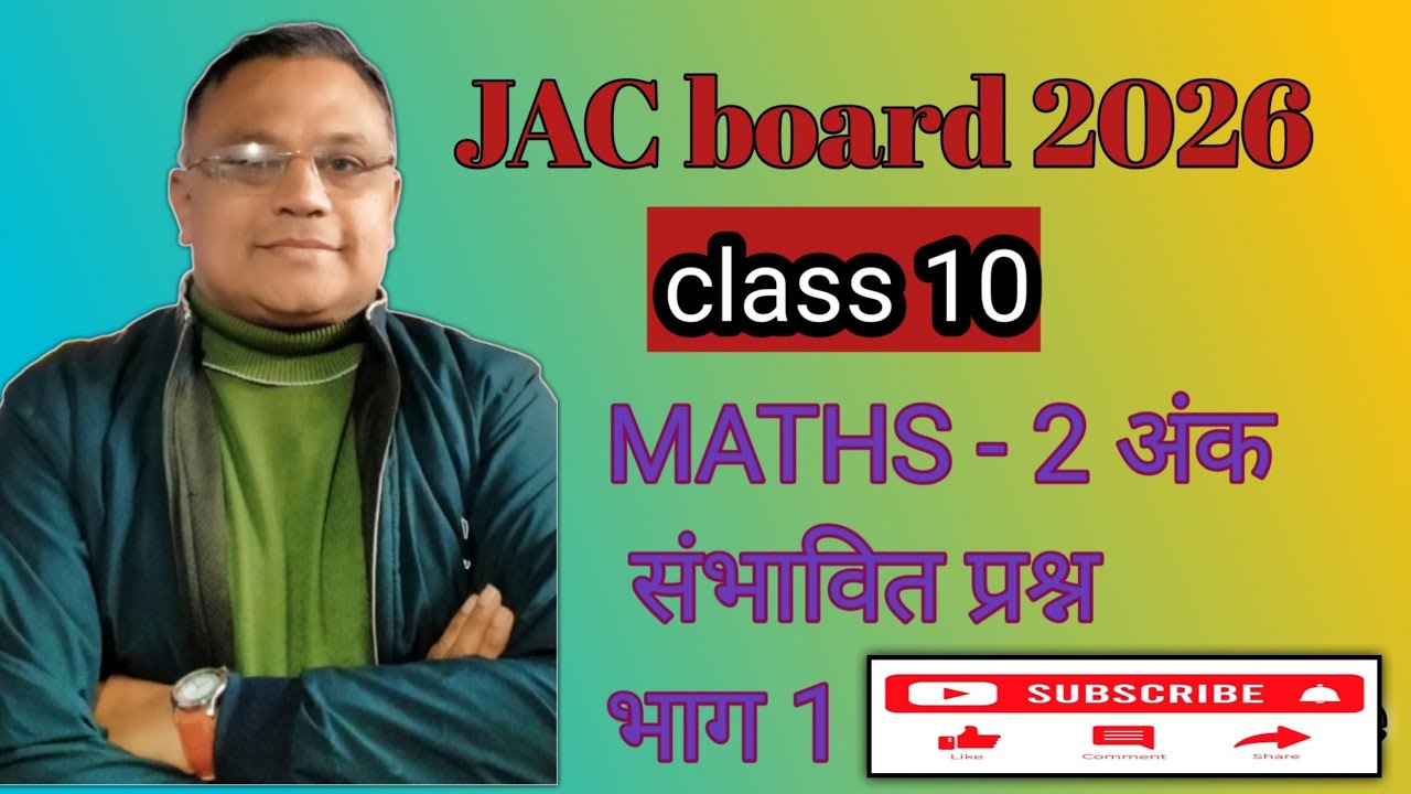 jac board preparation2026 class 10 maths important 2 mark questions