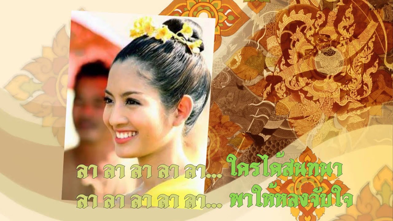 หนึ่งนุช - สุเทพ วงศ์กำแหง