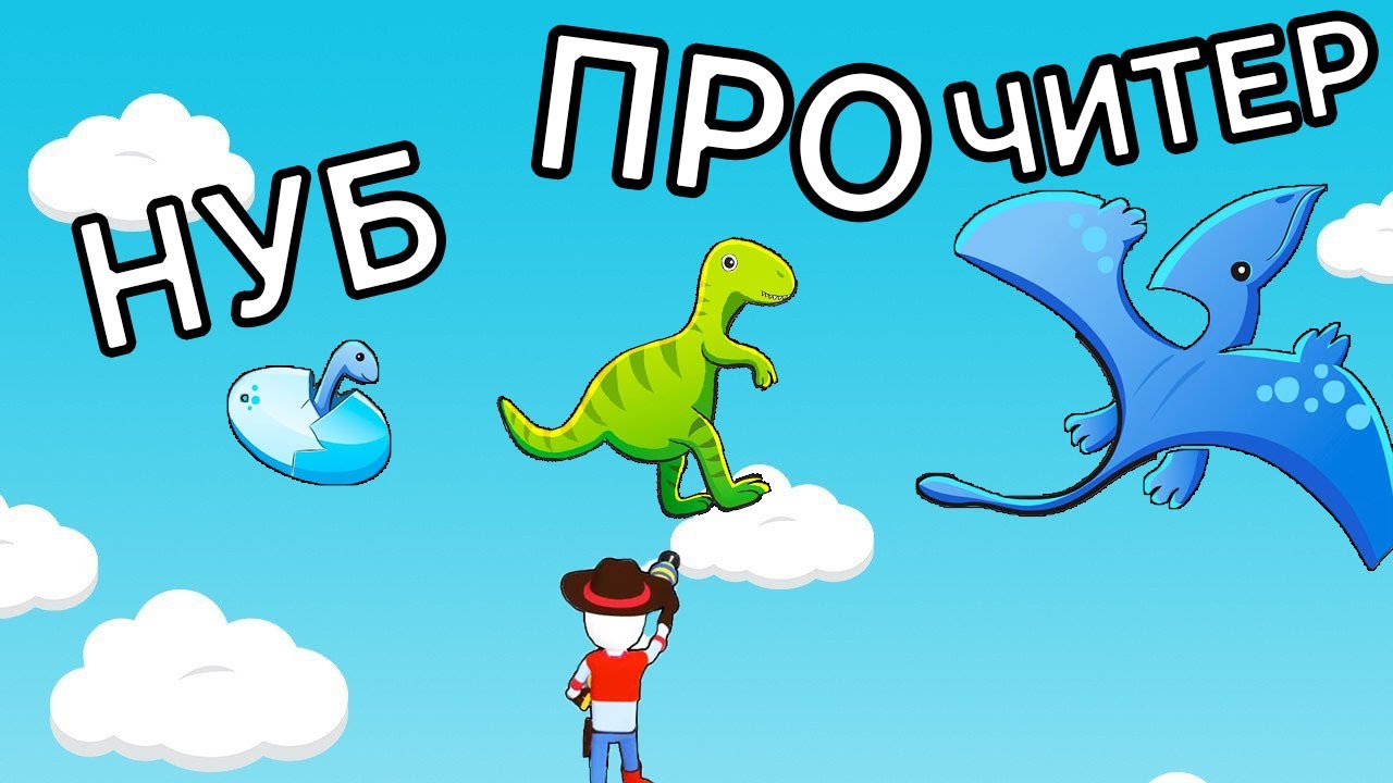 ЭВОЛЮЦИЯ МОНСТРОВ , МАКСИМАЛЬНЫЙ УРОВЕНЬ! l monster catch run