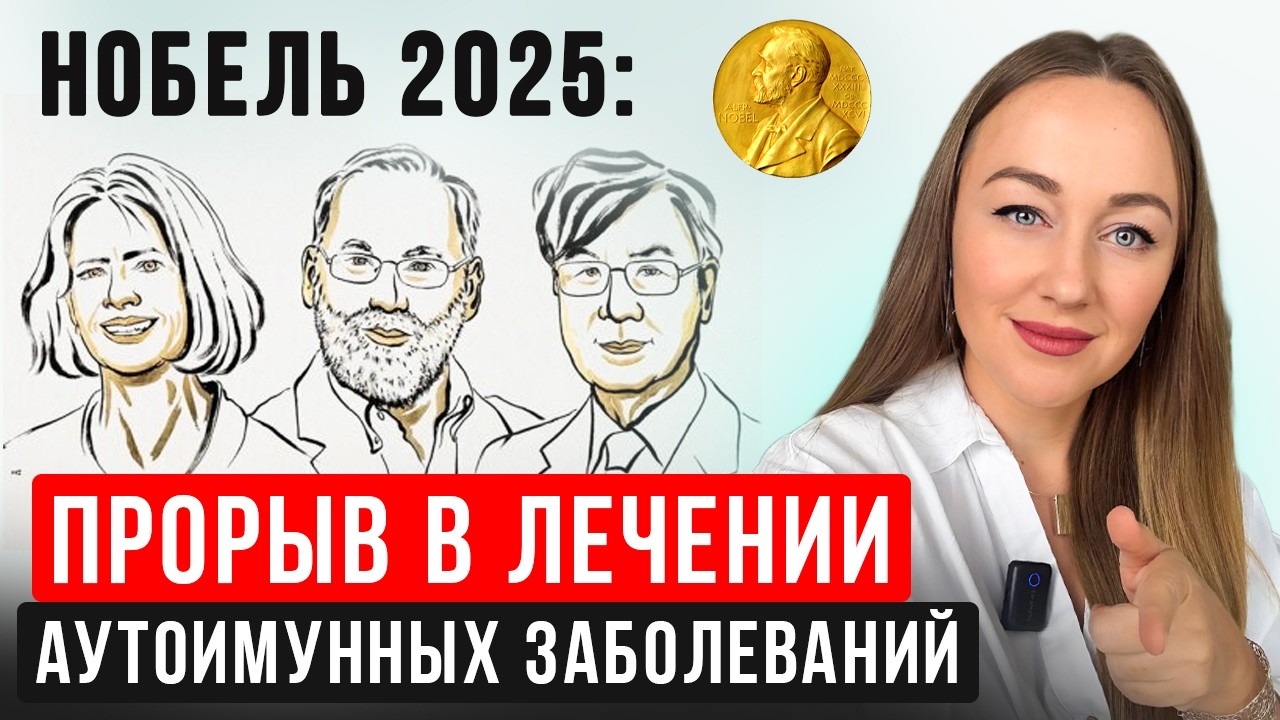 Как приручить иммунитет: революция в лечении аутоиммунных болезней