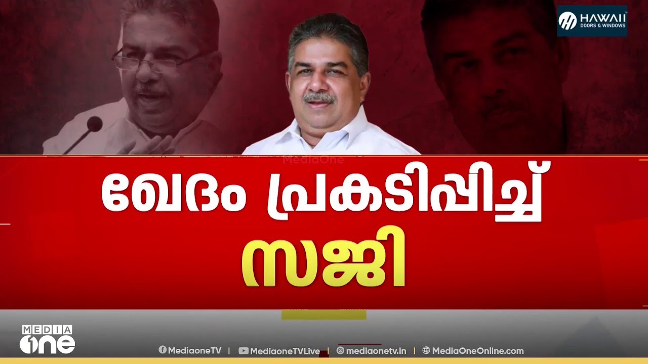 വിവാദ പ്രസ്താവന പിൻവലിച്ച് മന്ത്രി സജി ചെറിയാൻ