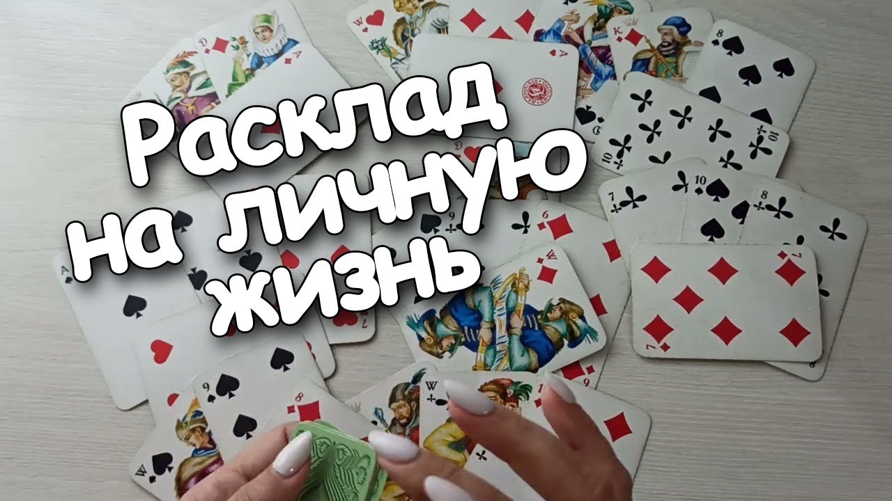 Личная Жизнь ❤️Дамы Как Есть 💯❤
