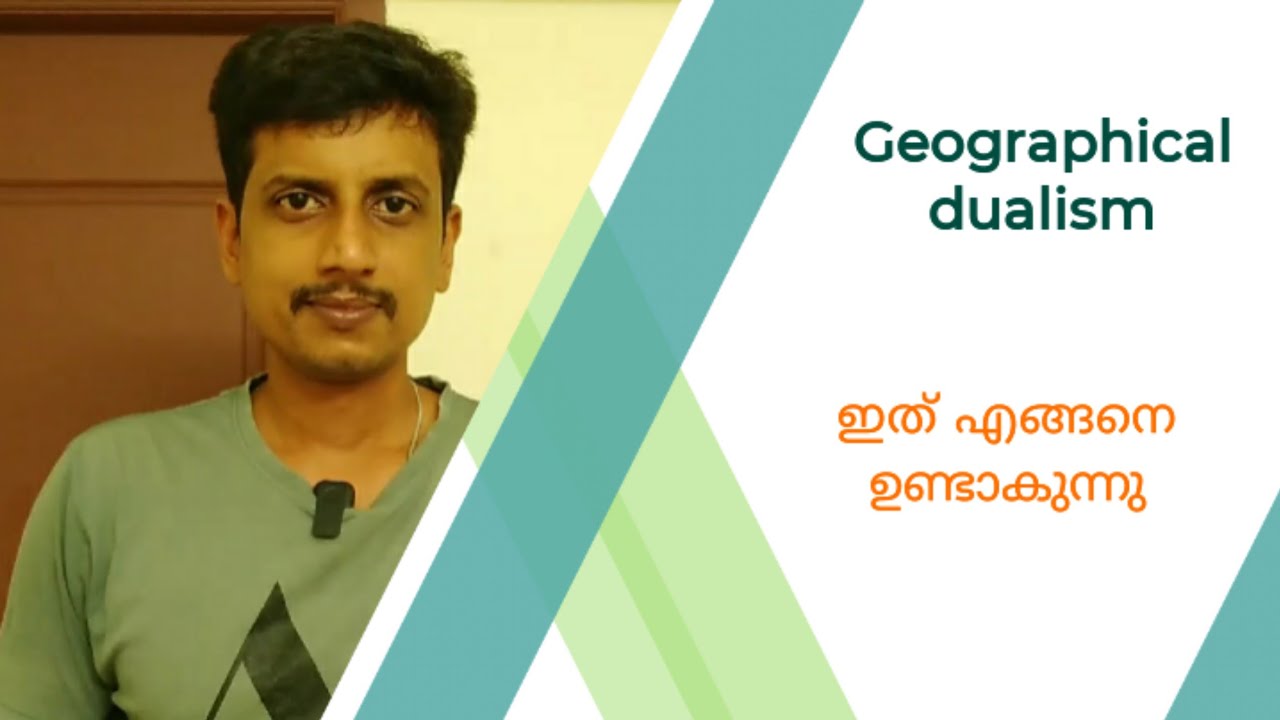 Geographical dualism | Malayalam | Deepesh Manoharan | LIFE ECONOMICS