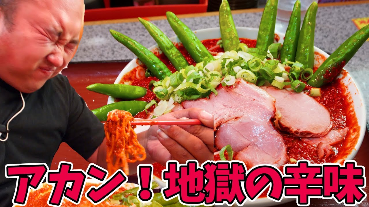 【激辛ハンター】地獄ラーメンを制覇するぞ【最終章】【いち花 長浜ラーメン】