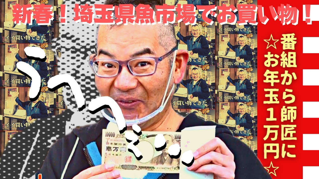 魚好きな鬼丸師匠、大興奮！鬼丸テレビ#144