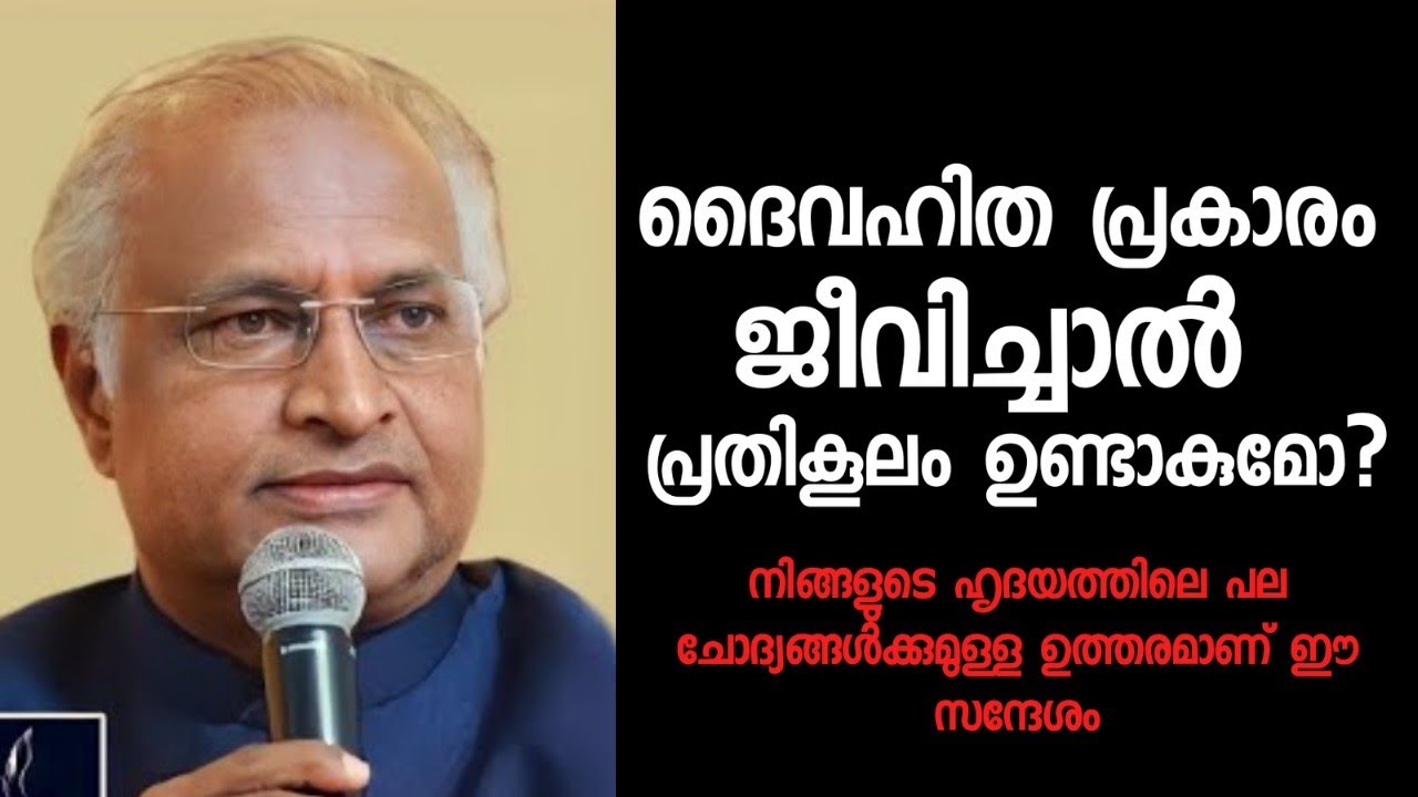 Pastor. T D Babu Latest Christian Message | പാസ്റ്റർ. റ്റി ഡി ബാബു |HEAVENLY MANNA