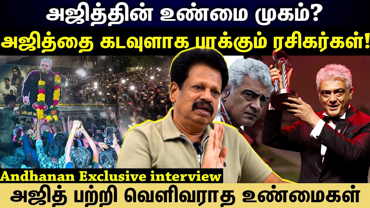 Ajith said this, 