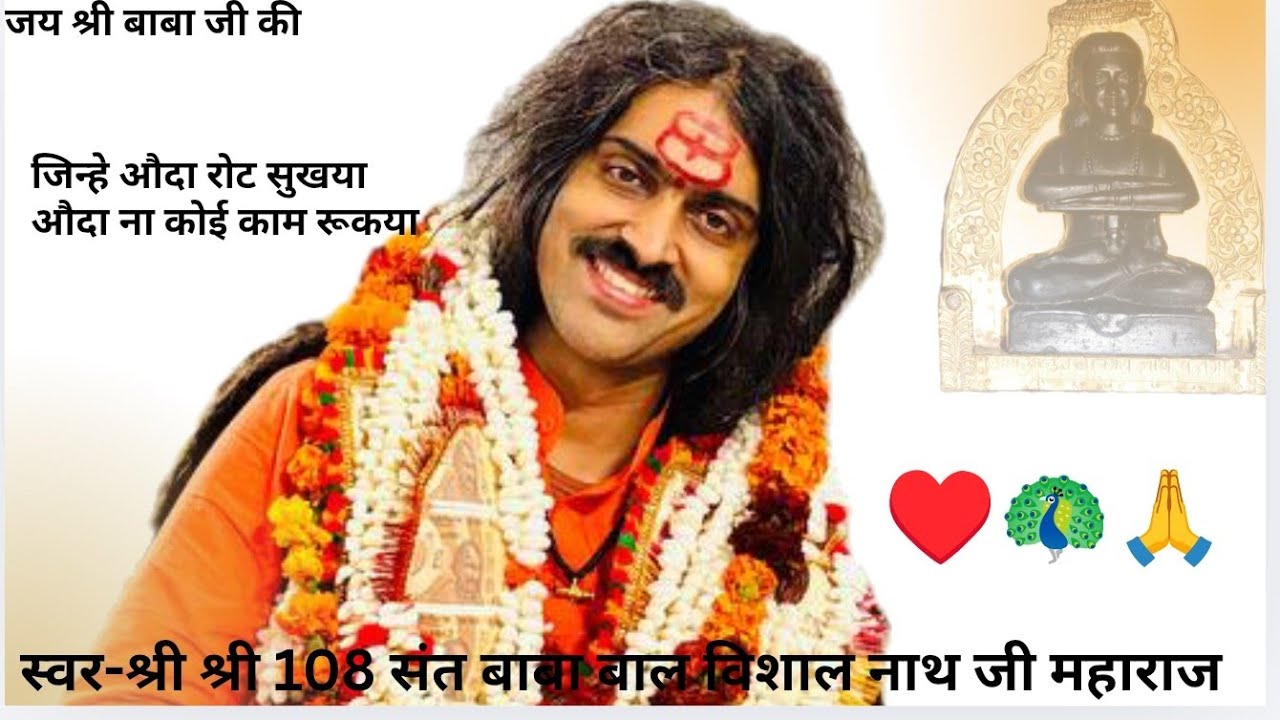 जिन्हे औदा रोट सुखया सुदंर भजन झूम उठे भगतजन ♥️🦚🙏