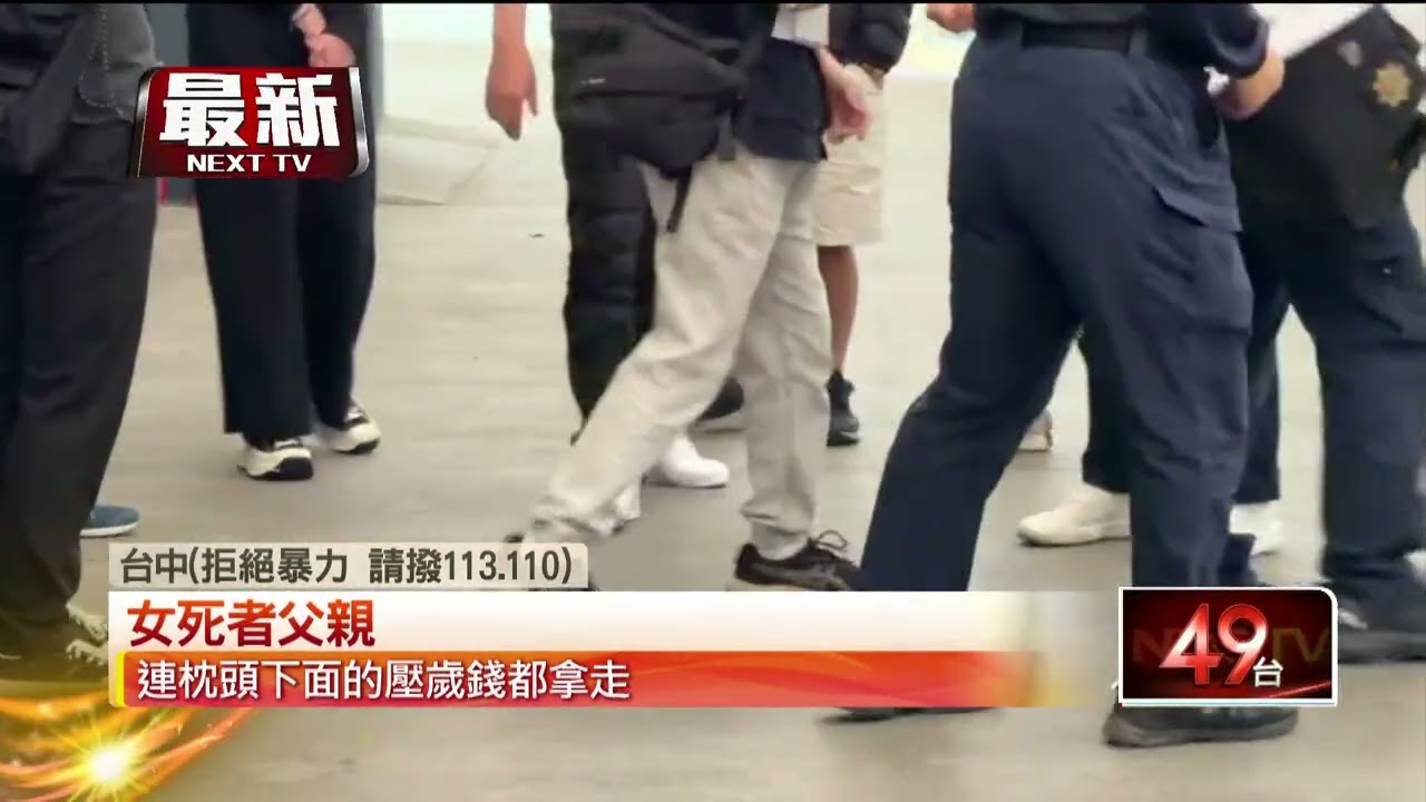 情侶雙屍！ 女提分手就遇害　死者父怒轟男：不是人