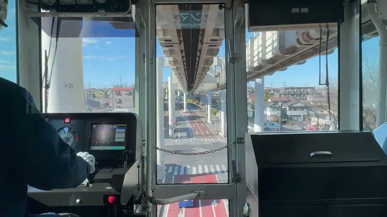 千葉都市モノレール（千城台→千葉みなと）前面展望 4K こどもの好きな電車 懸垂式 