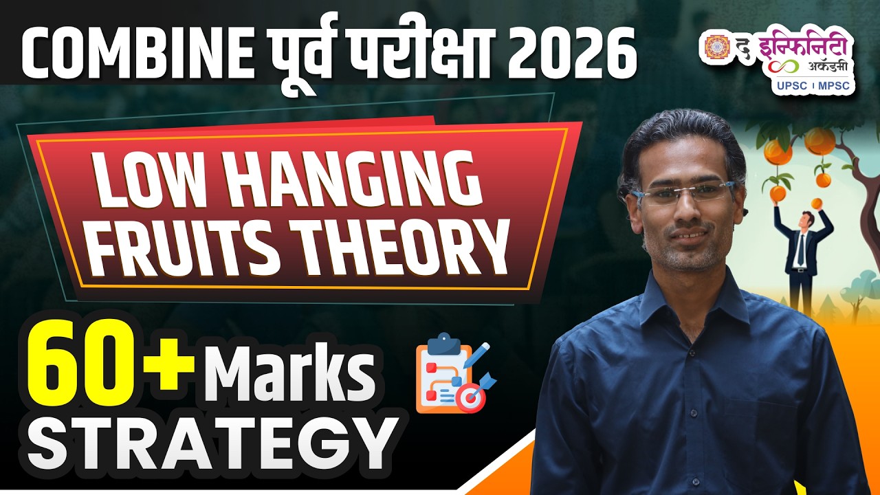 COMBINE Pre Exam 2026| Low hanging Fruits Theory | 60+ Marks strategy #psi #sti