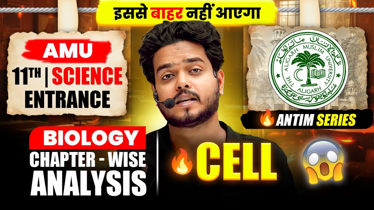 Fundamental Unit of Life : Cell | AMU 11th Science Entrance Exam 2025 | ANTIM Series 2025