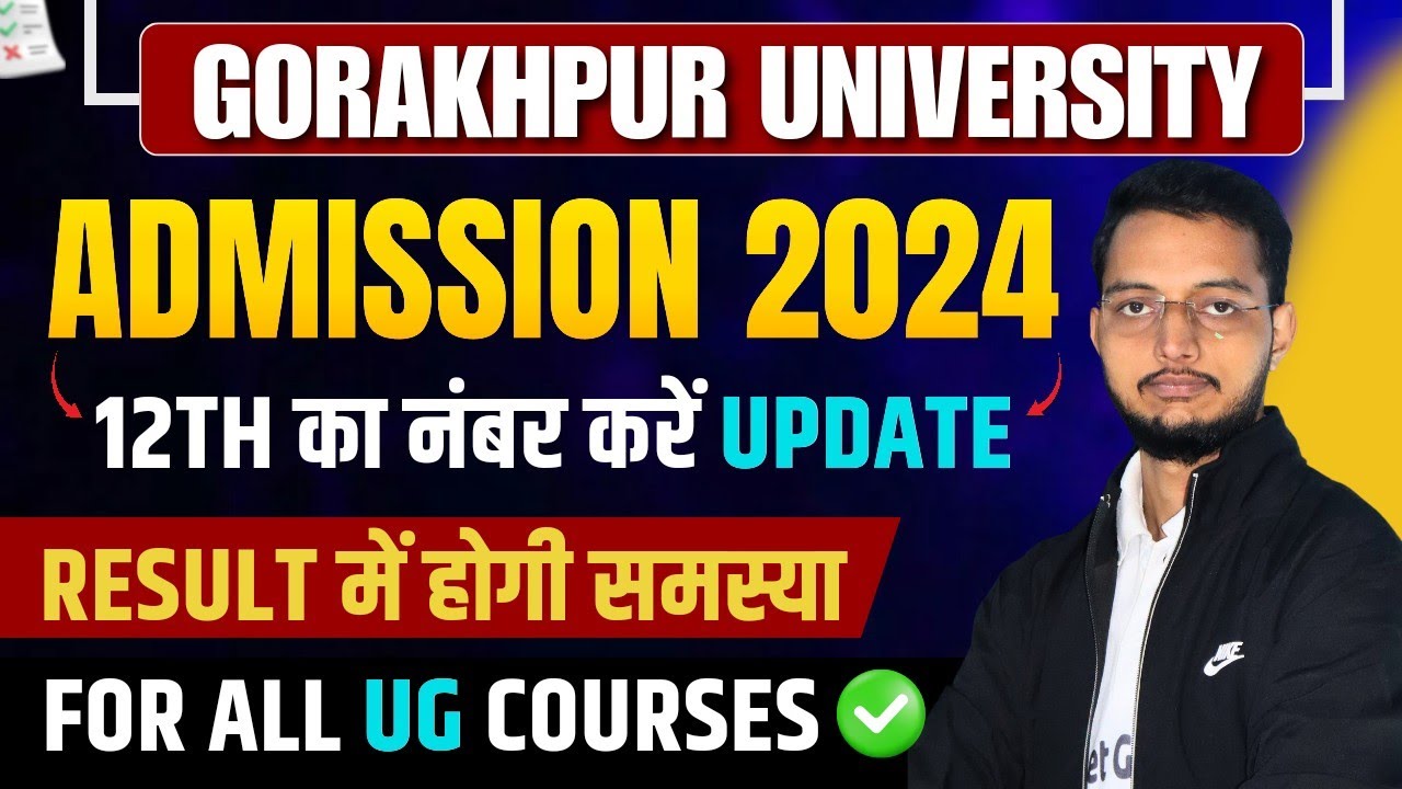 DDU Admission Form 2024 में 12th Marks करें Update ✅| DDU Entrance Exam 2024 Result | Ba, BCom, Bsc