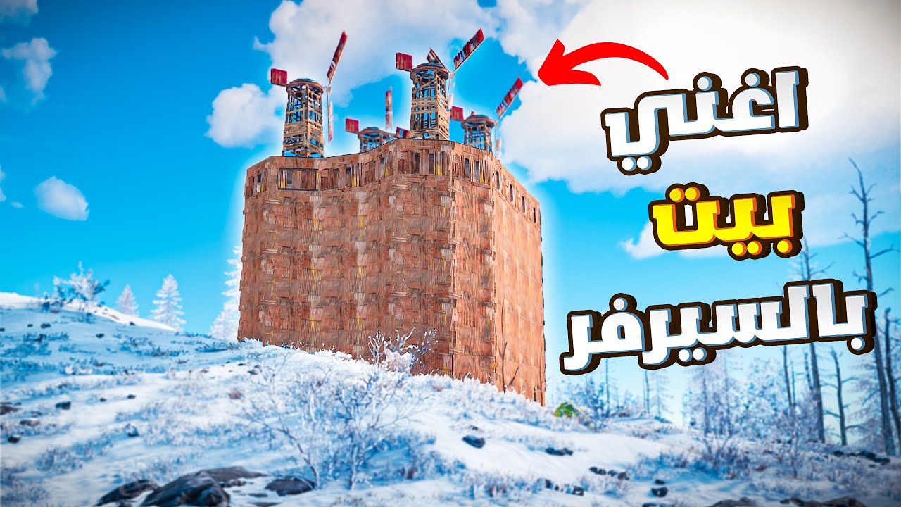 رست ريدت اغني بيت بالسيرفر 😱 سرقت كل اللوت بثواني 🔥 !! Rust 🔥🔥