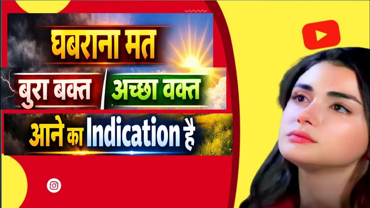 घबराना मत जो होता है अच्छे के लिए होता है hindi motivational speech in for success in life